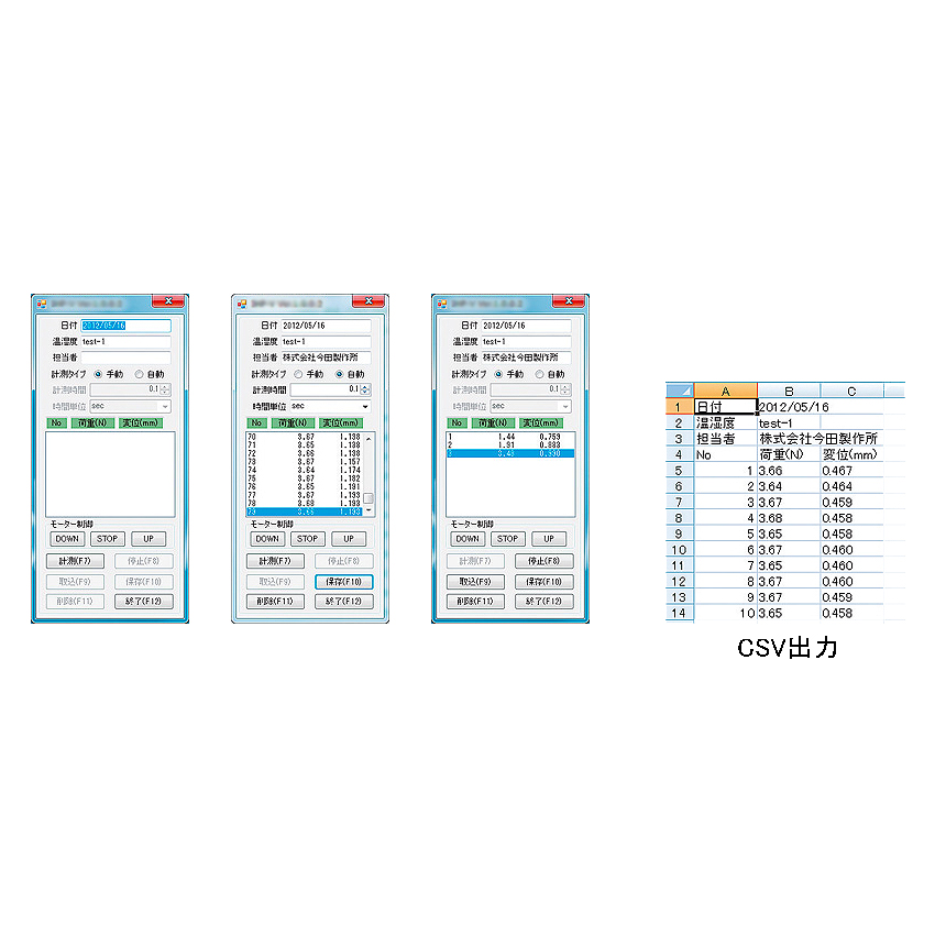 データ取込ソフト/M2749SF-HPVM/測定/包装/物流/専門 - 株式会社シロ産業