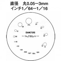 オプションスケール（直径　丸0.05-3mm/インチ1/64-1/16)