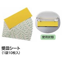 LEDポケット型捕虫機用受皿シート