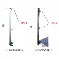 ポール（870用）