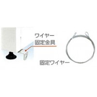 ワイヤーセット