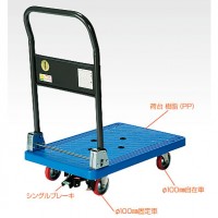 折畳式樹脂台車(フットブレーキ無)