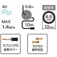 屋外用耐候性エアリール（10m）