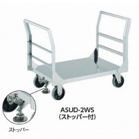 オールステンレス台車(固定ハンドル・両袖タイプ・ウレタン車輪)ストッパー付