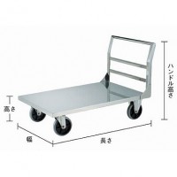 オールステンレス台車(固定ハンドル・両袖タイプ・ウレタン車輪)