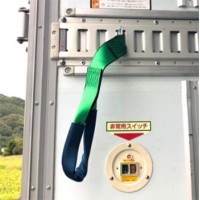 トラック昇降アシストリングベルト(L:200mm)