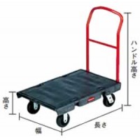 大型樹脂台車
