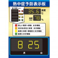 薄型軽量熱中症予防温湿度表示計(A2サイズ)日本製