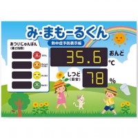 薄型軽量熱中症予防温湿度表示計(A3サイズ)日本製