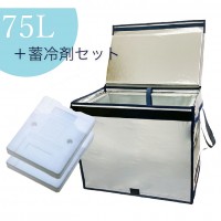 宅配用折りたたみ式保冷ボックス蓄冷剤2個付き（75L/2時間）