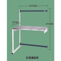 固定式 ステンレス天板R付仕様作業台 連結（左側用）W1200