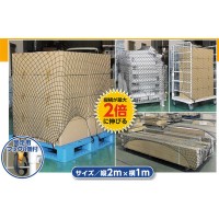 荷崩れ防止ネット2m×1m(多目的パレットカゴ車用)２０個１式