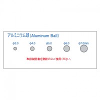 Ｘ線食品試験片アルミニウム球試験片5連式φ3.0φ4.0φ5.0φ6.0φ7.0