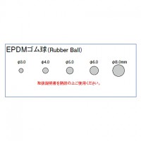 Ｘ線食品試験片EPDMゴム球試験片5連式φ3.0φ4.0φ5.0φ6.0φ8.0