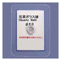 Ｘ線食品試験片石英ガラス球標準試験片単品φ6.0