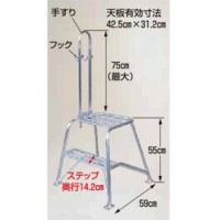 アルミ高所作業三段ステップ踏み台
