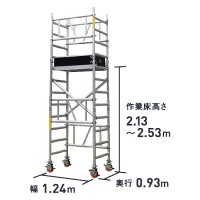 アルミ高所作業台