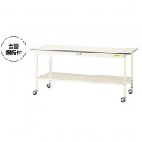 キャスター伸縮軽量作業台(H685～985mm)低圧メラミン天板全面棚板付