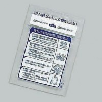 レンジ加熱対応真空包装袋　バリアタイプ（130×170）