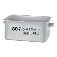 大型ステンレスタンク　80L（絞りタイプ）