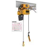 電動トロリー付電動チェーンブロック2速型(上下巻上2速横行2速インバーター式)