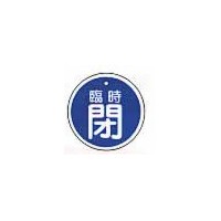 アルミ開閉札丸50mm