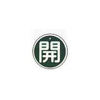 アルミ開閉札丸50mm