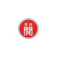 アルミ開閉札丸50mm