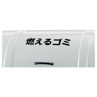 文字入れシール