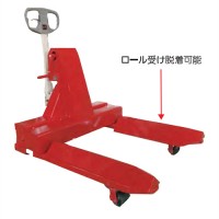 フォーク幅可変型ロール搬送ハンドパレットトラック