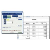 オプションPC連携計量ソフト