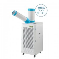 スポットクーラー（単相100V）ドレンレスタイプ