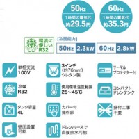 スポットクーラー（単相100V）ドレンレスタイプ