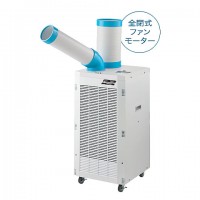 スポットクーラー（三相200V）首振り機能付き