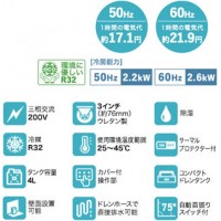 スポットクーラー（三相200V）首振り機能付き