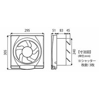 フィルター付き一般用換気扇（20cm）