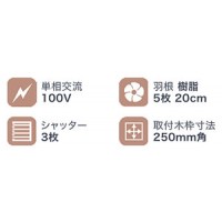 フィルター付き一般用換気扇（20cm）