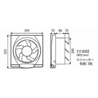 フィルター付き一般用換気扇（25cm）
