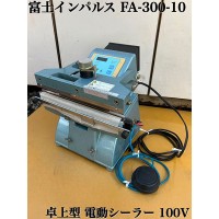 中古冨士インパルスオートシーラーFA-300-10