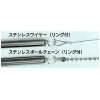 ステンレスボールチェーン(リング付)
