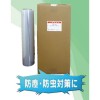 帯電防止ストレッチフイルム(18μ×500×500 6本入り)