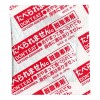 鉄系自力反対型電子レンジ対応脱酸素剤（55×35mm/30ml）