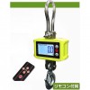 クレーンスケール1TON