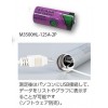 交換用リチウム電池