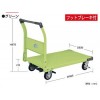 フットブレーキ付鋼鉄台車