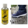 玄関階段スロープ通路滑り止めスプレー