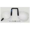 超軽量LEDヘッドライトルーペ用交換レンズ(1.75倍)