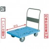 ノーパンク大型車輪樹脂台車(固定式ハンドル)