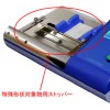 特殊形状対象物用ストッパー