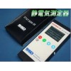 中古シシド静電気測定機　DX